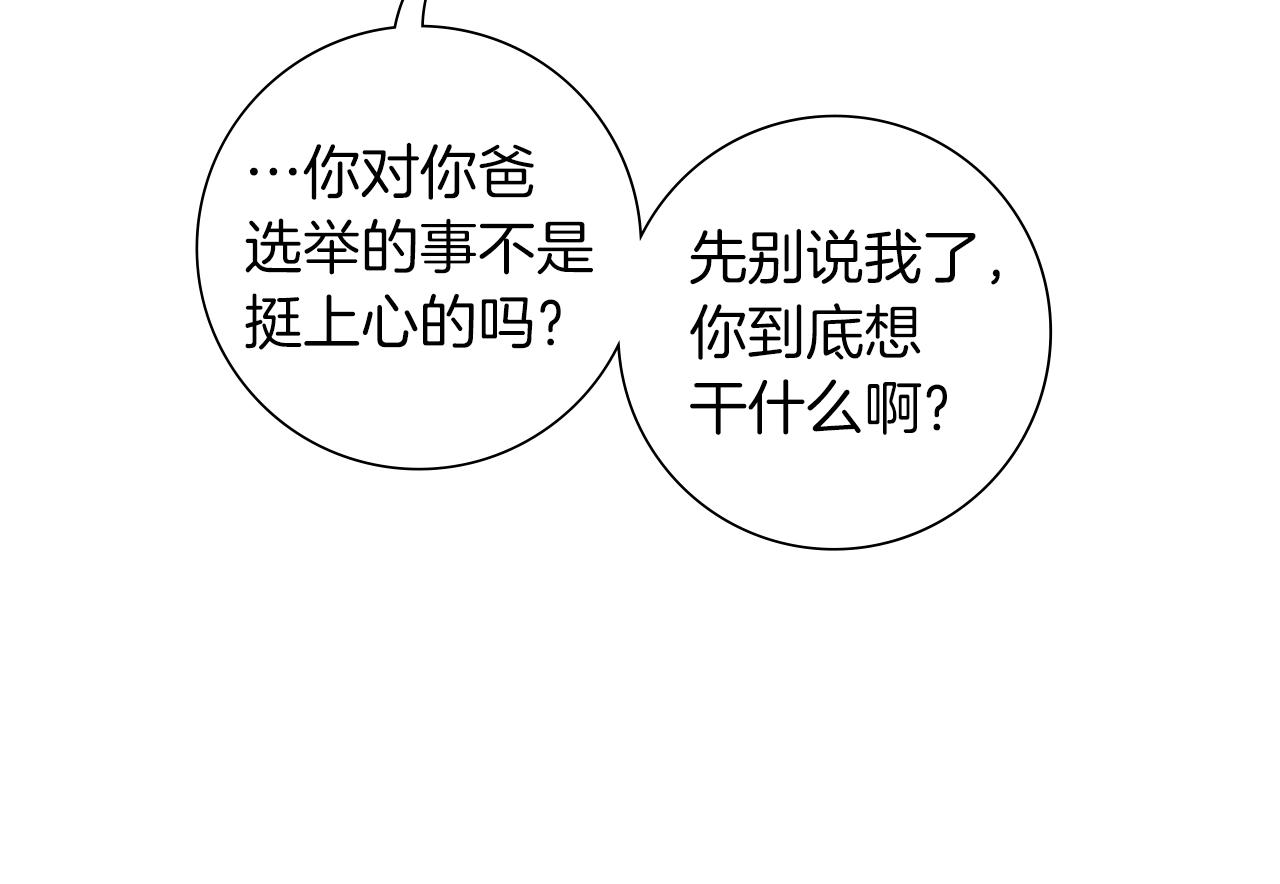 第181话 系统日志泄漏事件119