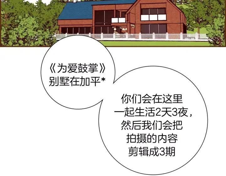 第76话 脆弱的关系119