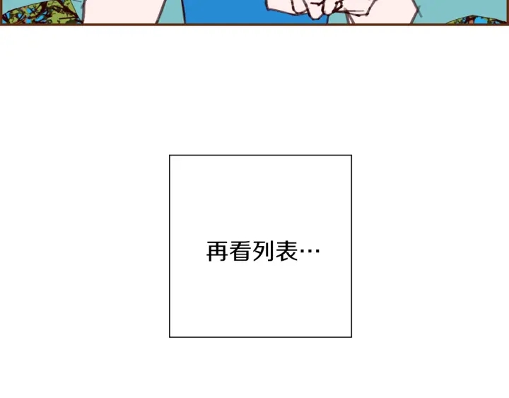 第173话 和善宇的距离194