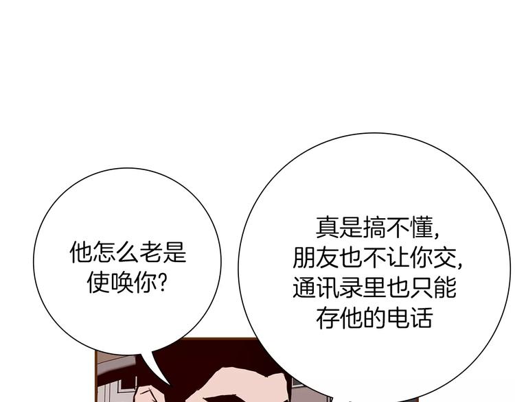 第7话 就这样开始了144