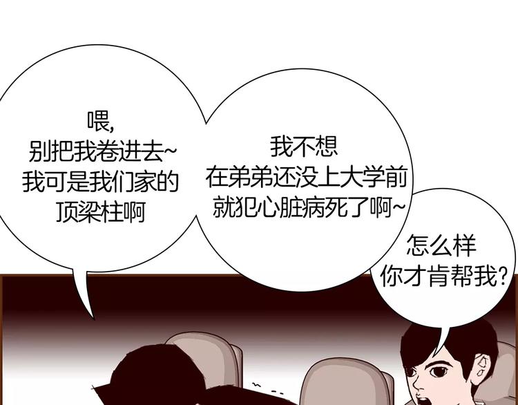 第4话 感情的种类210