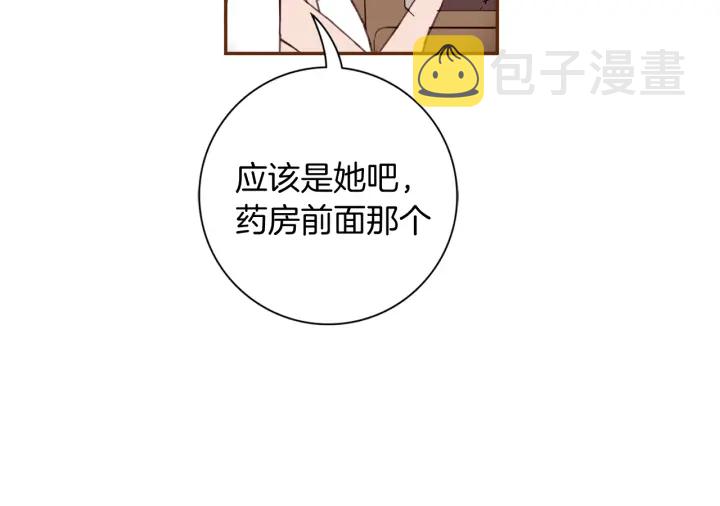 第132话 粉丝84