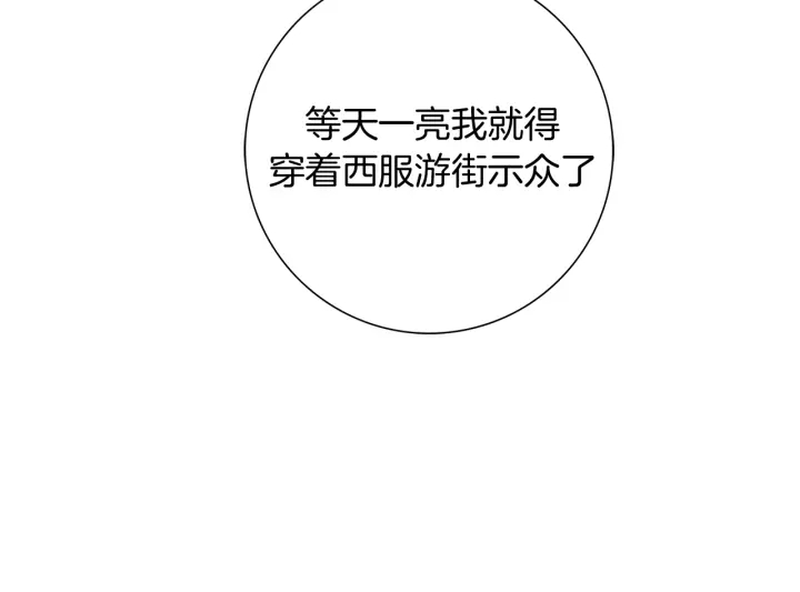 第124话 在没有恋爱铃的世界44