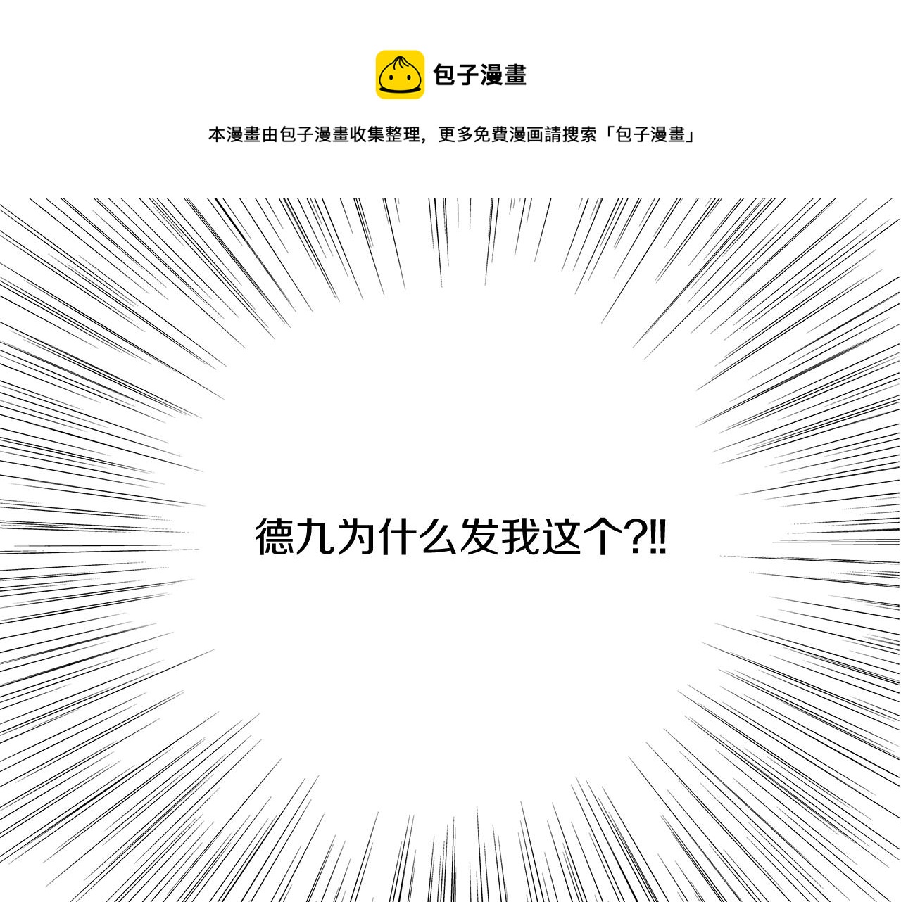 第181话 系统日志泄漏事件252