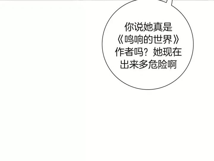 第79话 请摘下眼罩61