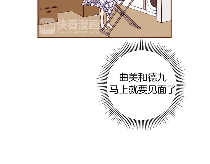 第155话 曲美的角度71