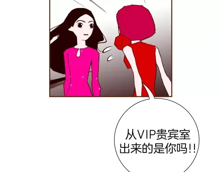 第77话 一号女嘉宾64