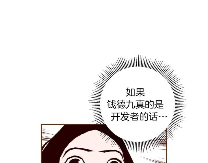 第9话 德九的梦209