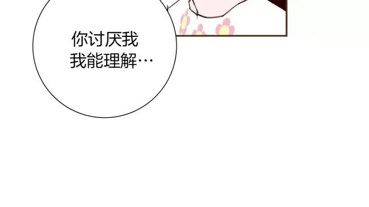 第38话 无法传达的心119