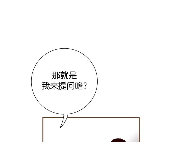 第101话 诚实游戏75