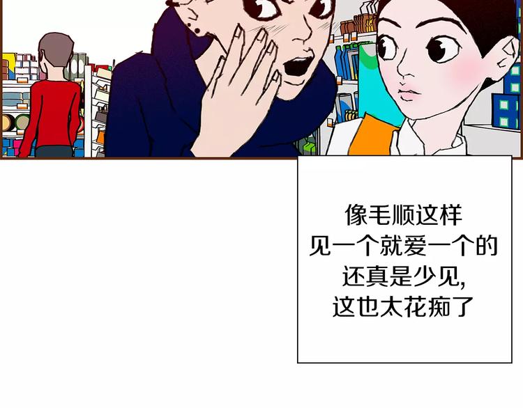 第1话 恋爱铃77