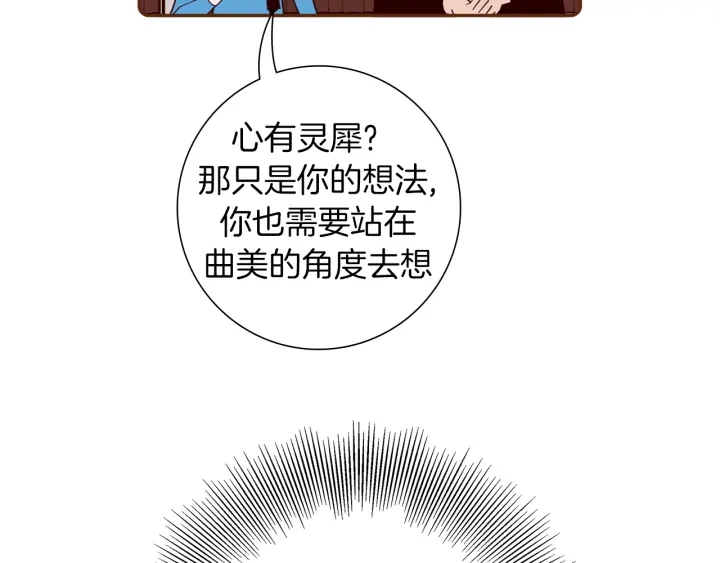 第155话 曲美的角度14