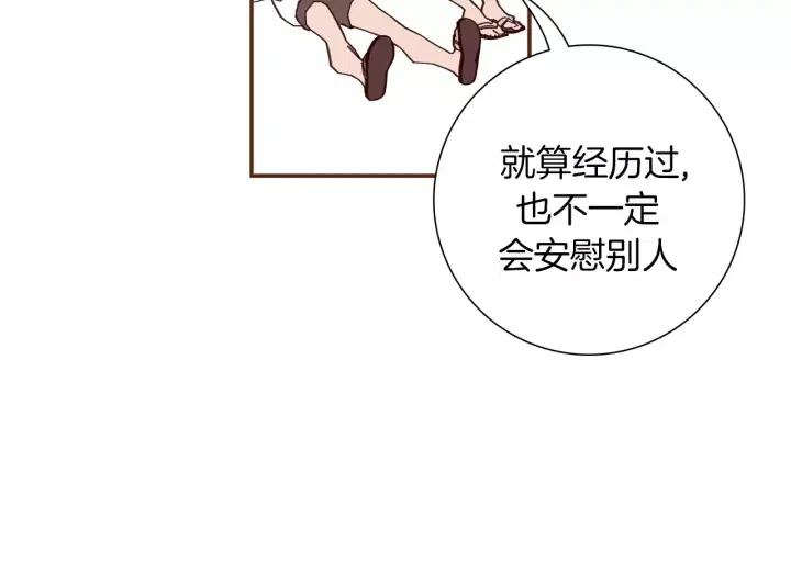 第17话 安慰147