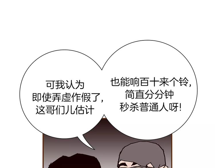 第5话 10m的力量铃193