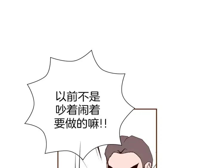 第32话 憎恶的诞生117