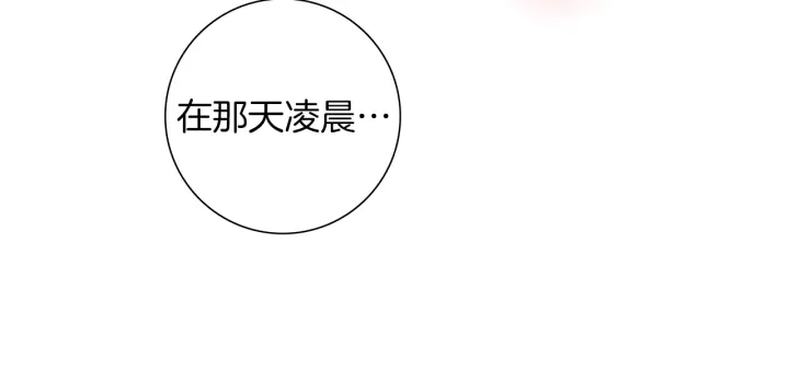 第179话 早来的理由223