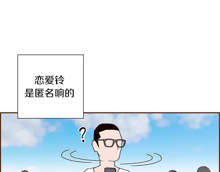 第1话 恋爱铃63