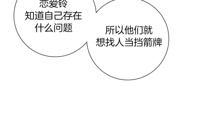 第55话 早早的名字85