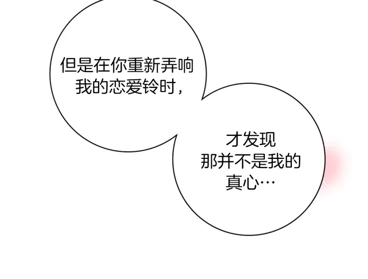 第158话 怀疑的理由112