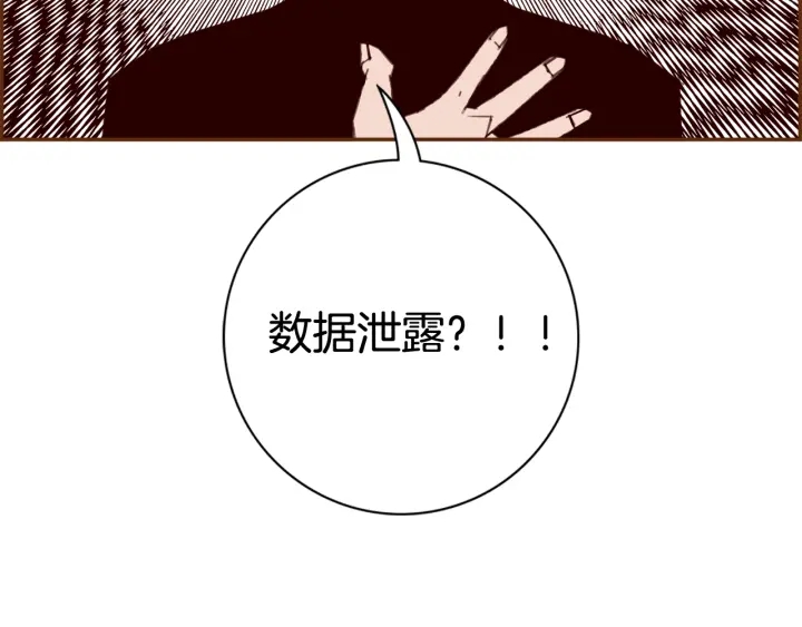 第124话 在没有恋爱铃的世界4