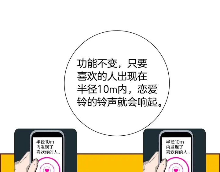 第163话 列表里的女人84