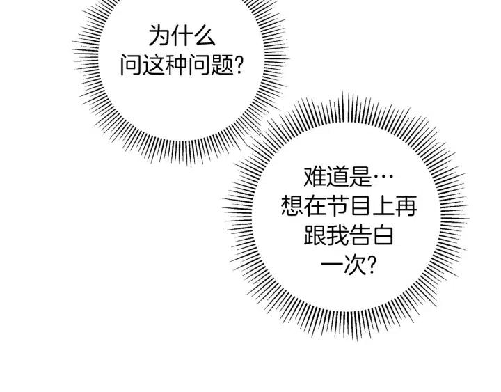第101话 诚实游戏25