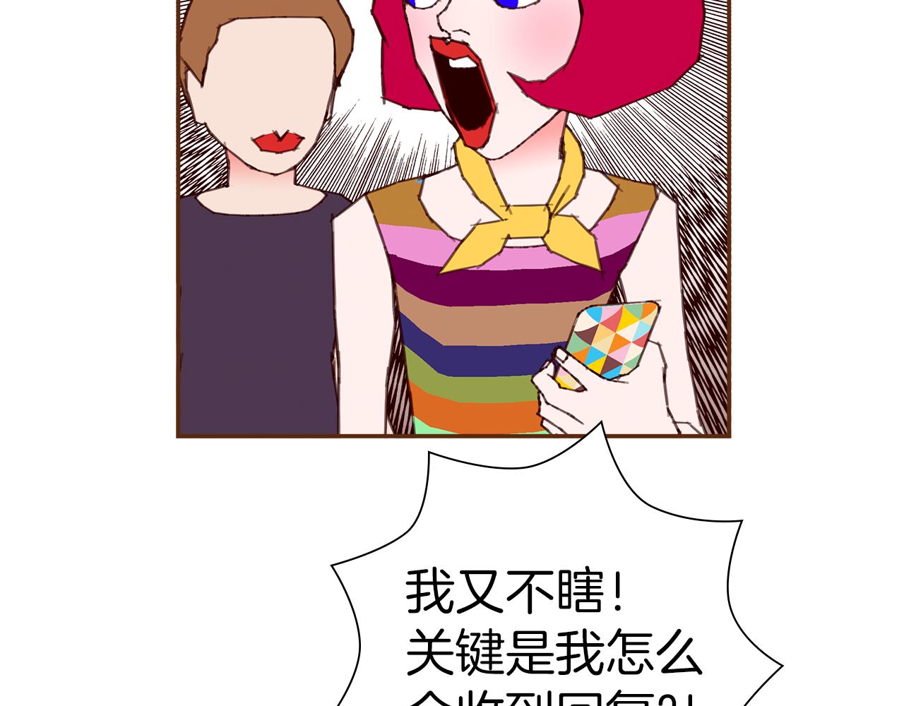 第191话恋爱铃103