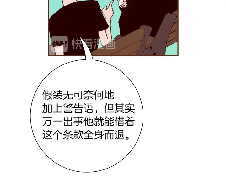 第179话 早来的理由127