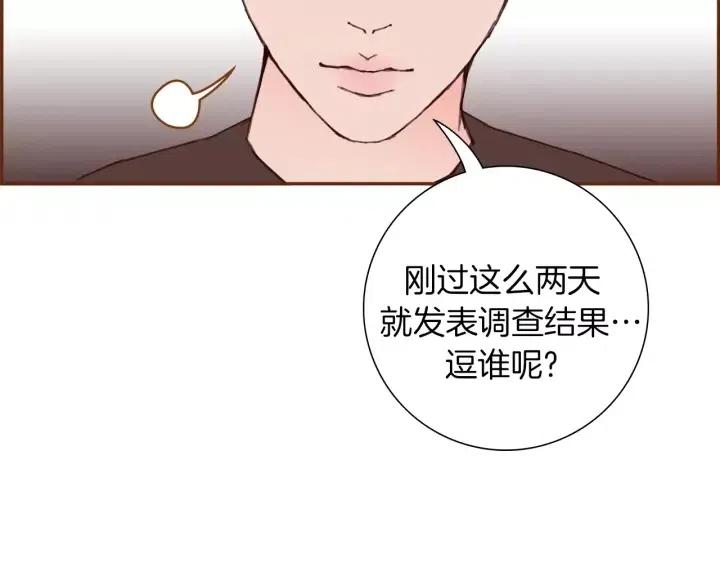 第30话 调查结果36