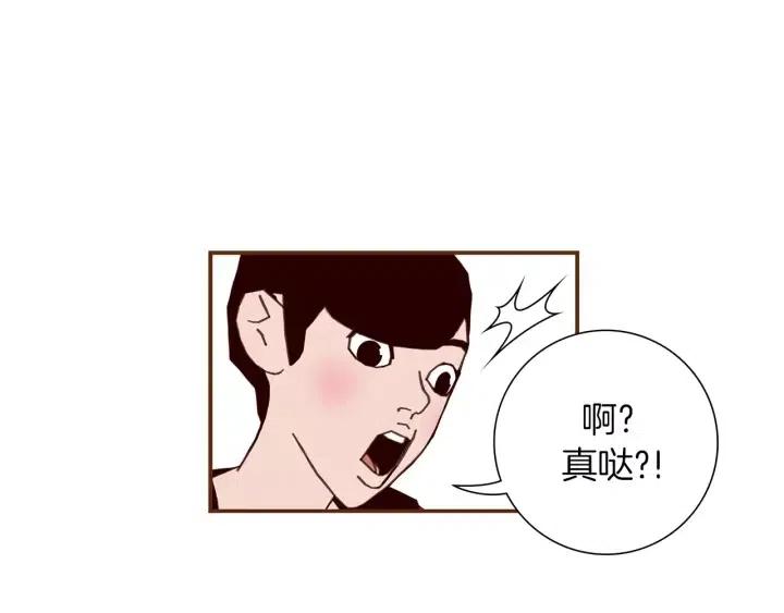 第18话 停止喜欢的方法72