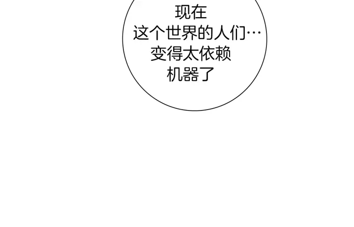 第158话 怀疑的理由159