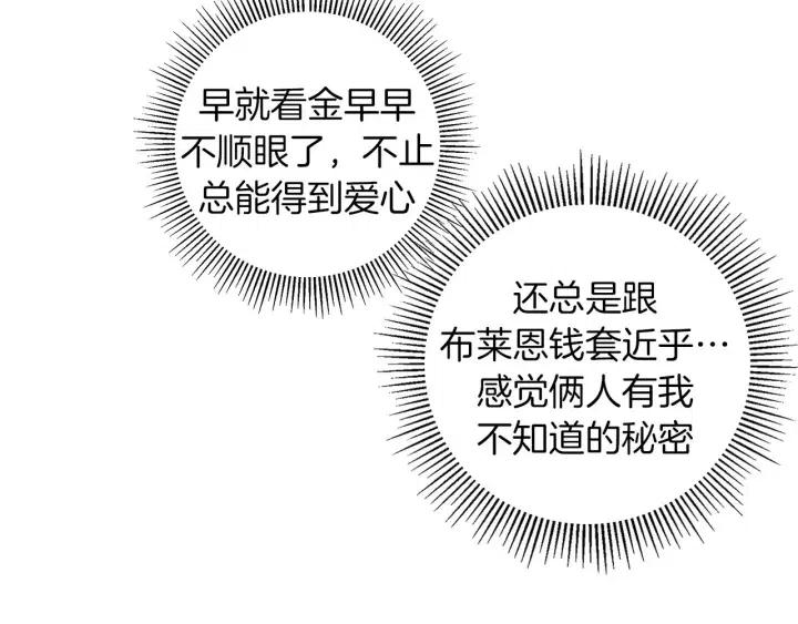 第93话 意想不到的卡片97