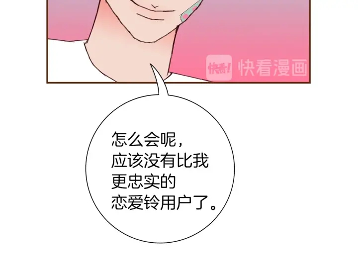 第176话 创可贴34