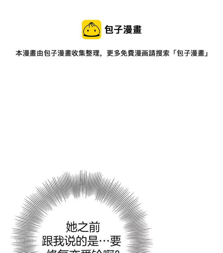 第79话 请摘下眼罩68