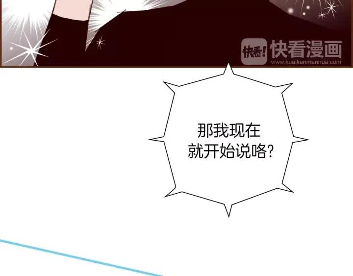 第79话 请摘下眼罩153