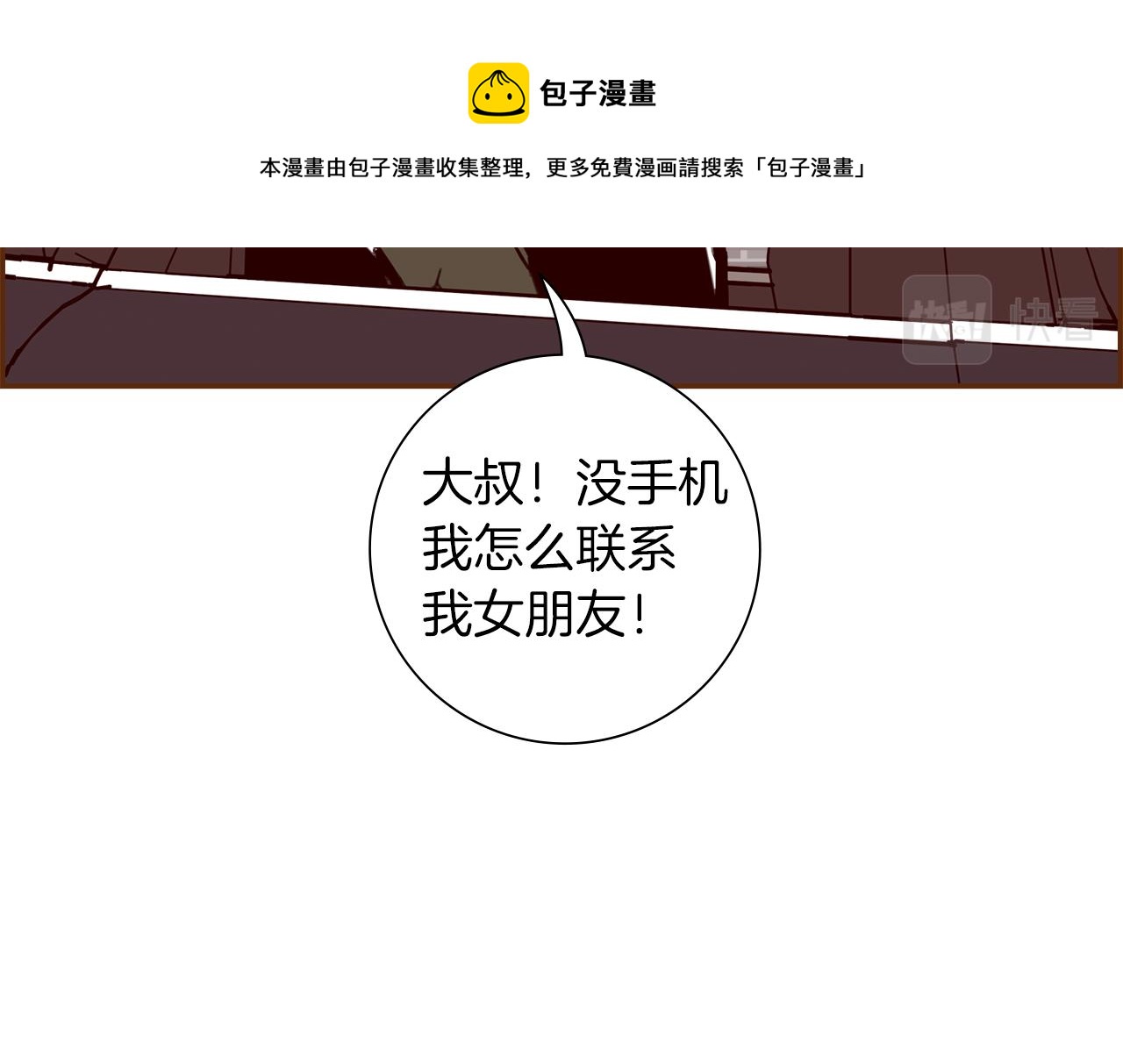 第181话 系统日志泄漏事件176