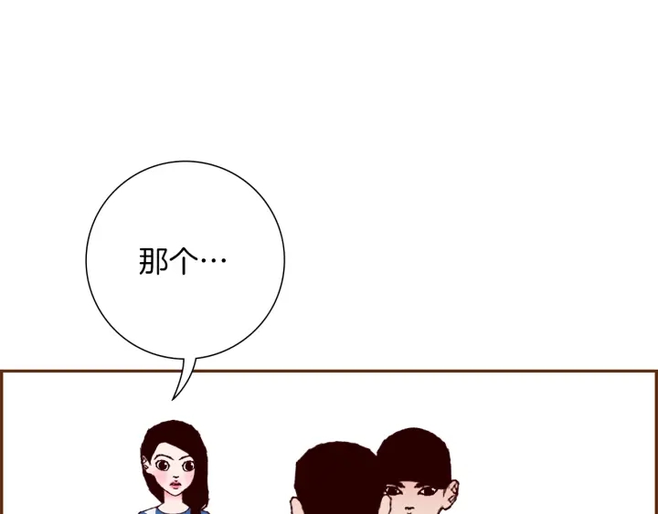 第177话 尴尬的关系103