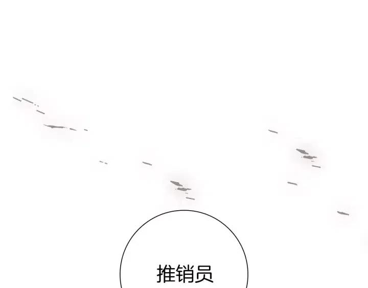 第85话 想要知道真相73
