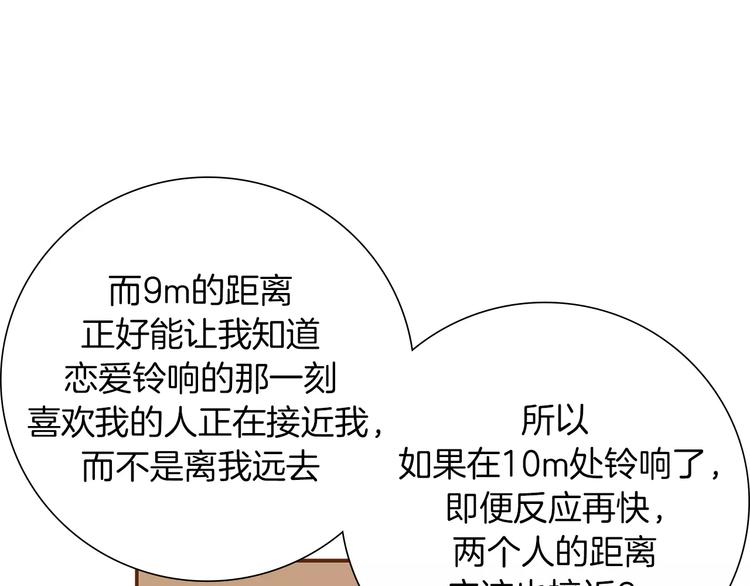 第6话 被吸引的理由62