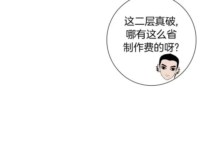 第106话 隔离区域38