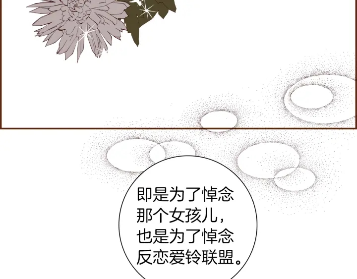 第178话 追悼134