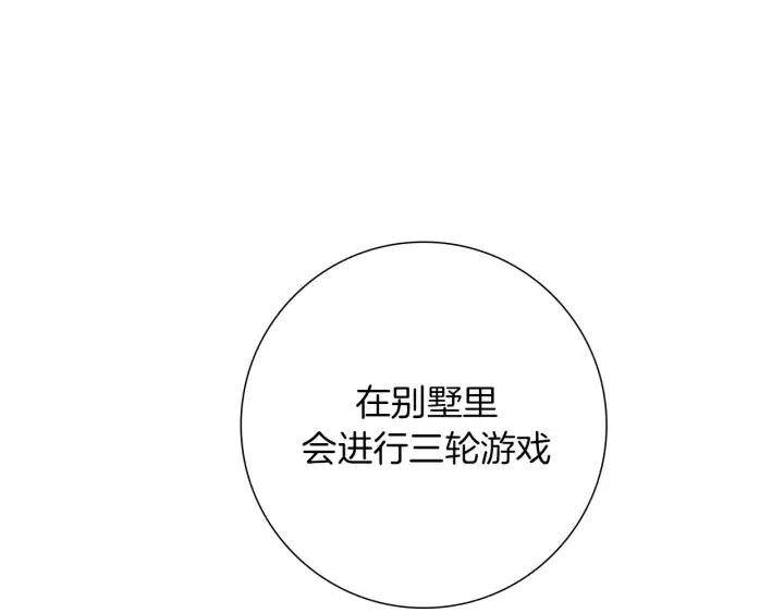 第85话 想要知道真相89
