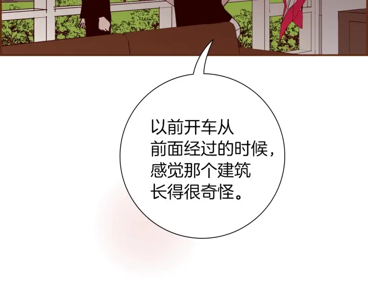 第173话 和善宇的距离209