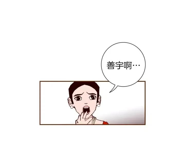 第32话 憎恶的诞生115