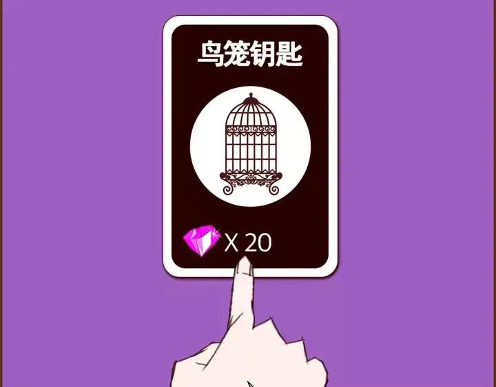 第103话 用爱心可以买的东西218