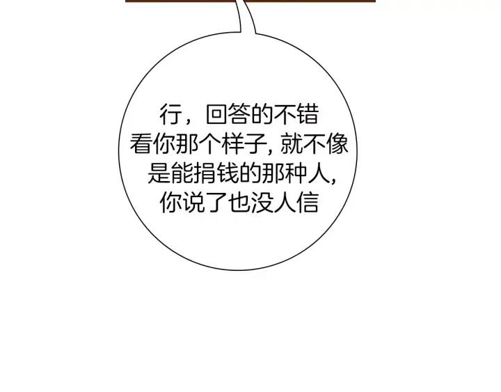 第78话 像傻瓜一样82