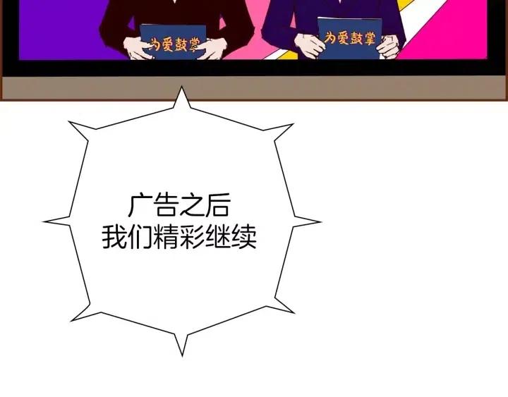 第79话 请摘下眼罩54
