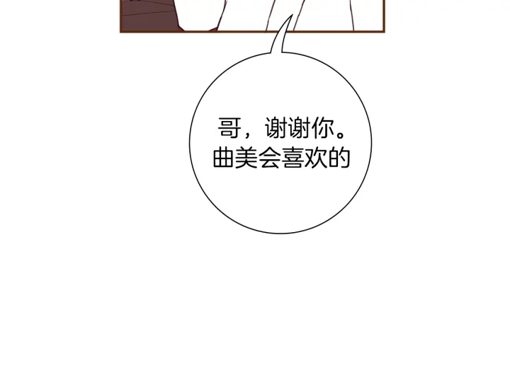 第155话 曲美的角度49
