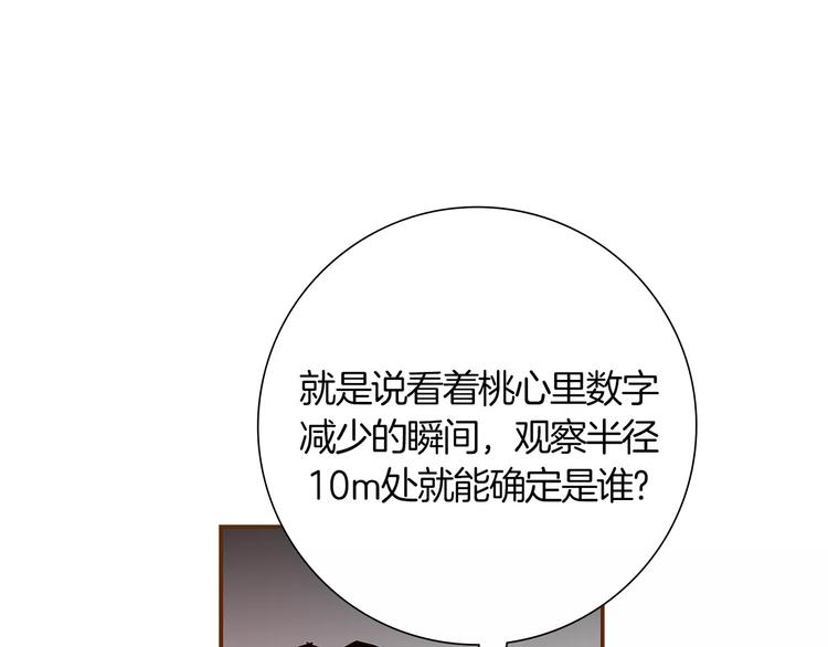 第5话 10m的力量铃176