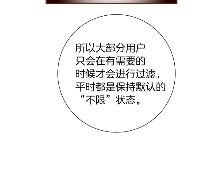 第175话 关系的确立139